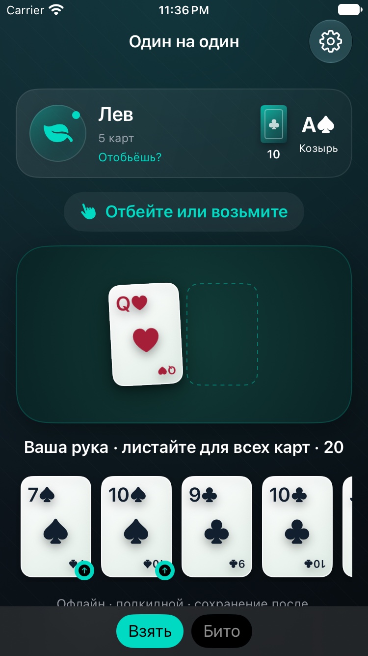 Real iPhone simulator screenshot: a dark card table, Lev the computer opponent and a readable 20-card hand.